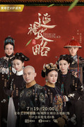 Poster: Story of Yanxi Palace S01 COMPLETE (1080p) (2018) (Υπότιτλοι με A.I Τεχνητή Νοημοσύνη)