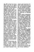 Glinskaya-E-Azbuka-vueshivaniya-Book-See-org-PDF-59