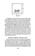 Shyem-shtory-i-podushki-Darya-Kostina-272