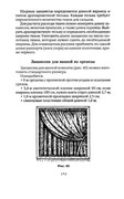 Shyem-shtory-i-podushki-Darya-Kostina-151