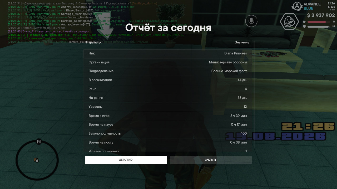 screenshot 2026 08 13 21 26 48 217