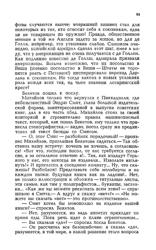 dangulov-kuznetsky-most-kniga-2-1979-page-0012