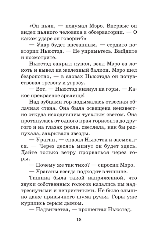 ASE000000000712423-18