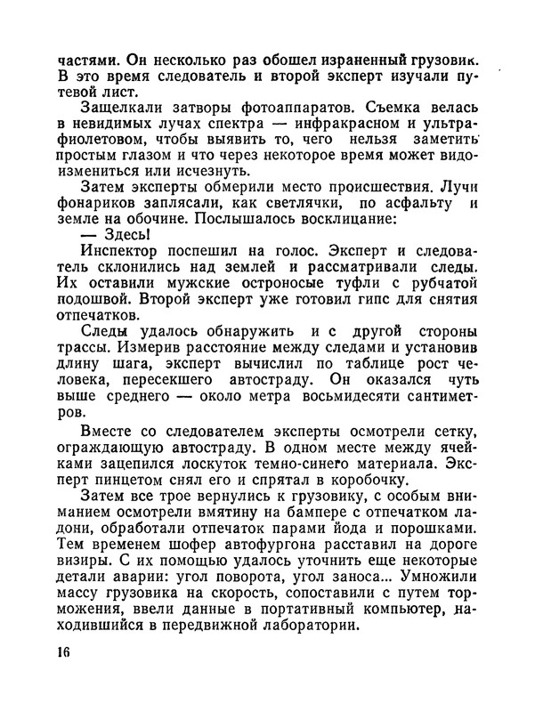p0017