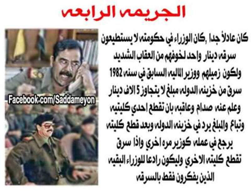 جرائم صدام حسين كما يراها المغفلون 1185237-ZC8-TXn5-U