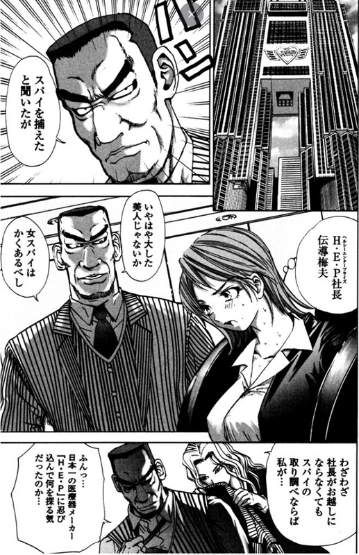 Okusama wa Onna SpyVol1-9
