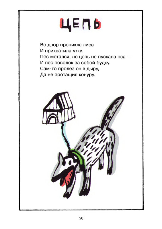 Григорьев О. - Чехарда_page-0030