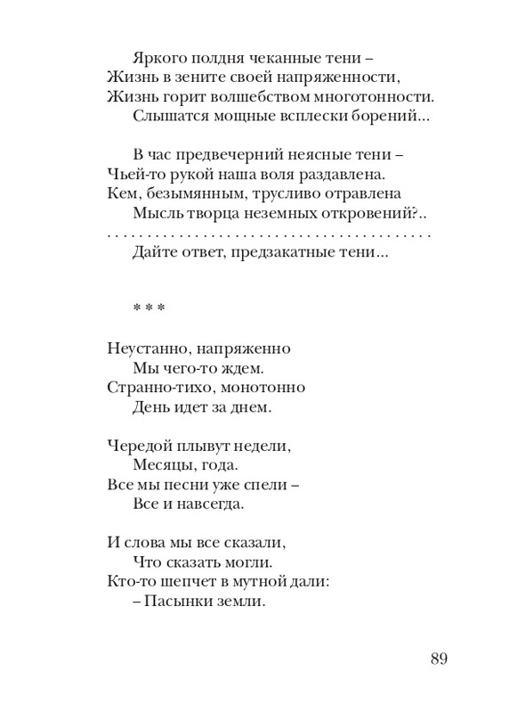 lann-heroica-2010-page-0091