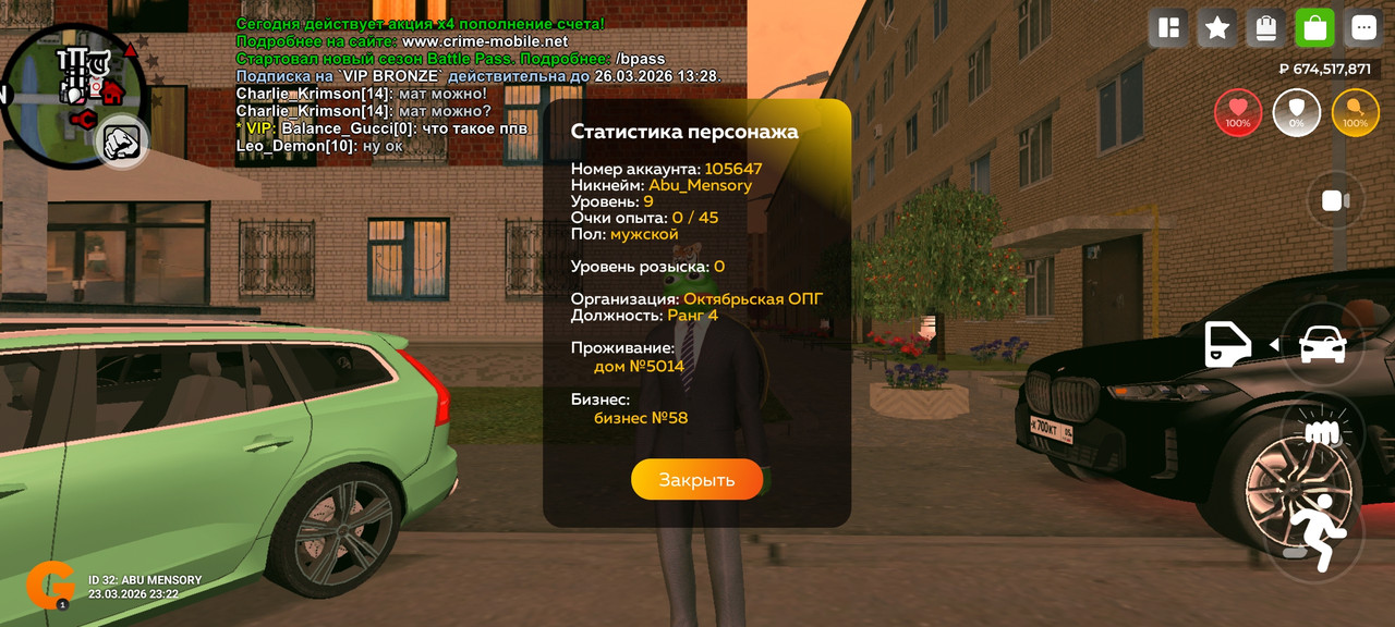 Screenshot 20260323 232231