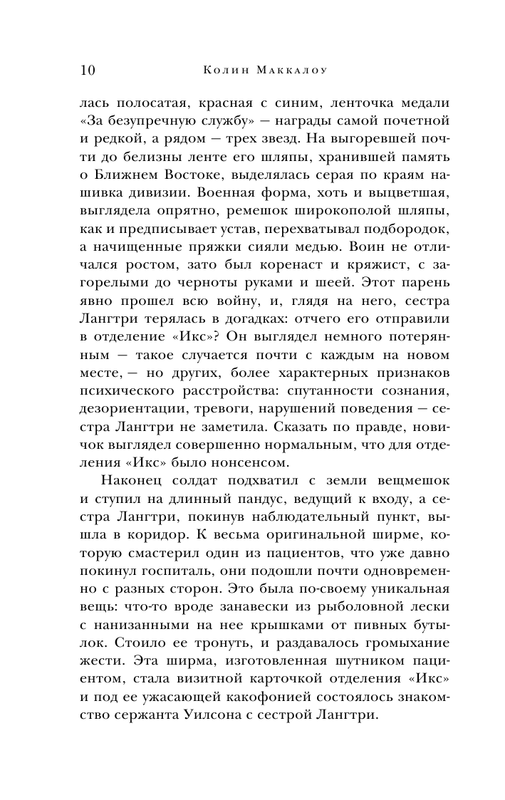 ASE000000000869054-10