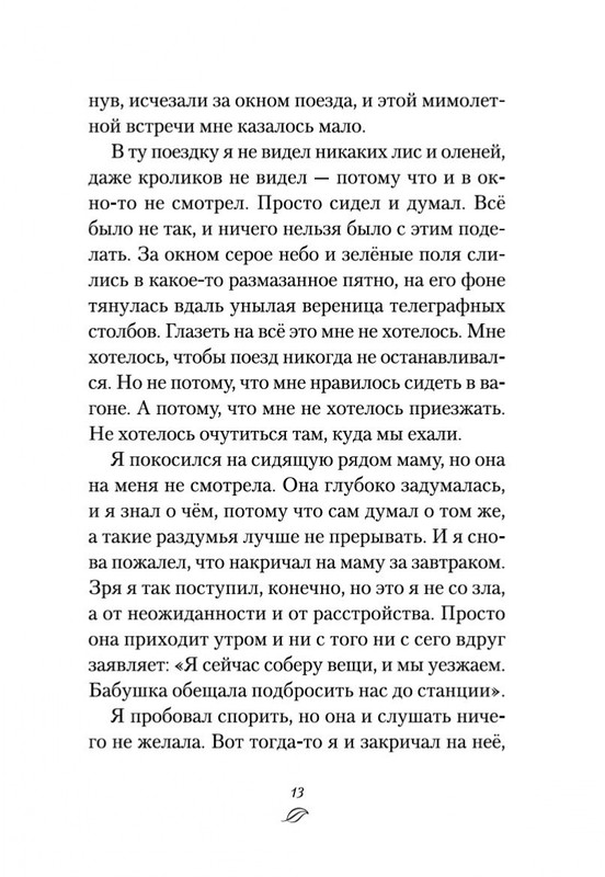 2-page-0010