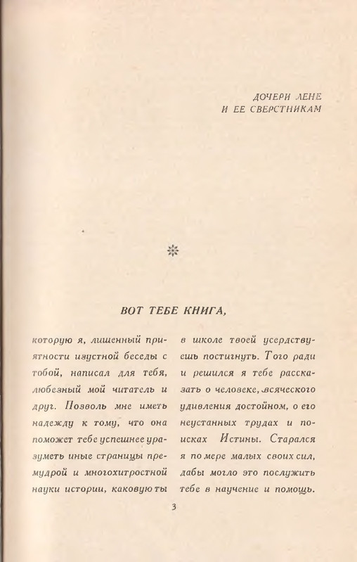 Hinkis-Viktor-Zhizn-i-smert-Rodzhera-Bekona-page-0004