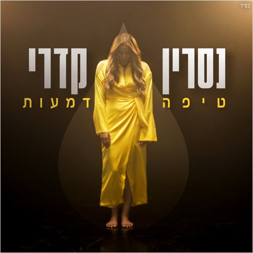 תמונה