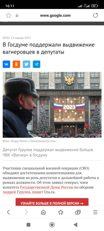 Screenshot_2023-01-13-16-11-05-442_com.sec.android.app.sbrowser