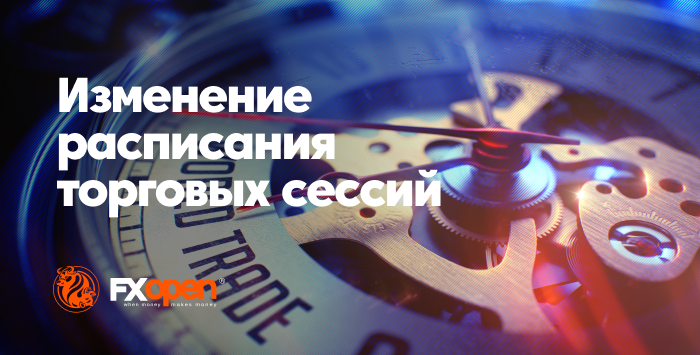 https://i.postimg.cc/Wz3vC0vN/Trading-hours-ru.png