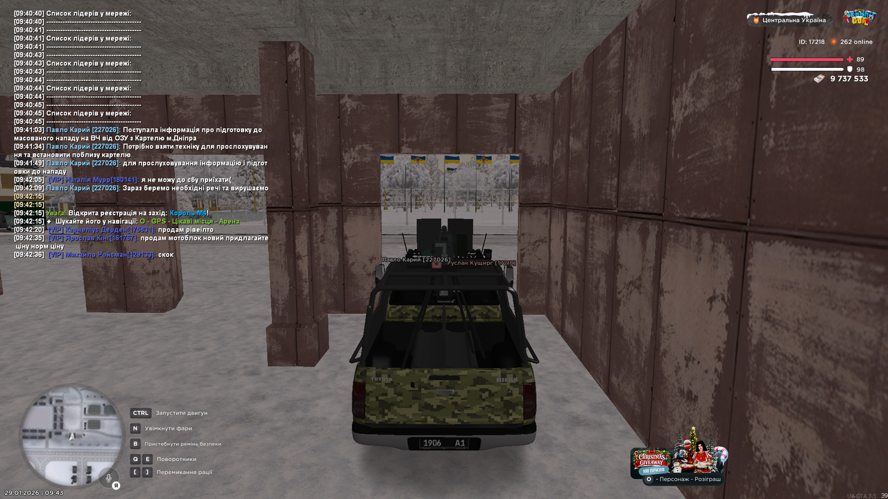 РП Установлення прослушки (3)