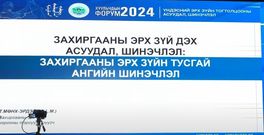 Нийслэл дэх Захиргааны хэргийн анхан шатны шүүхийн шүүгч Т.Мөнх-Эрдэнэ 