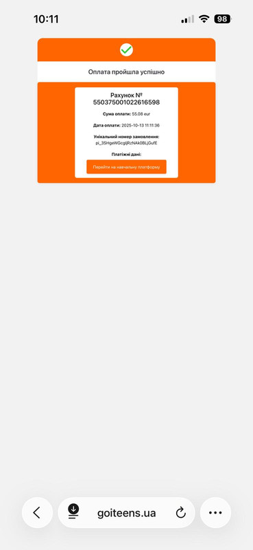 Зображення WhatsApp, дата_ 2025-10-13 о 11.13.33_0d96fea7