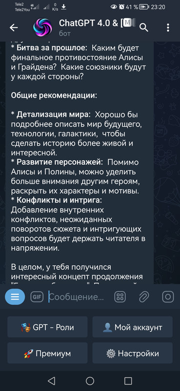 Screenshot_20240516_232008_org.telegram.plus