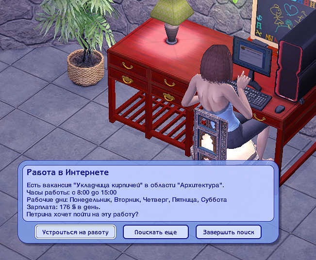 Sims2-EP9-2023-09-06-16-50-25.jpg