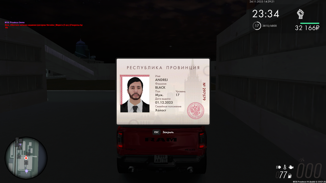 изображение 2025 11 24 145813553