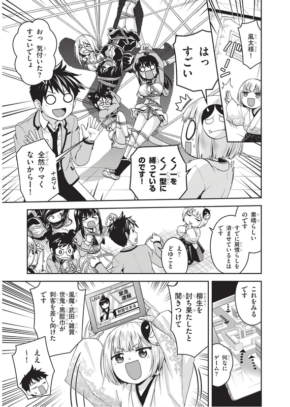 Shinobi KillChap16-4(Glasses)