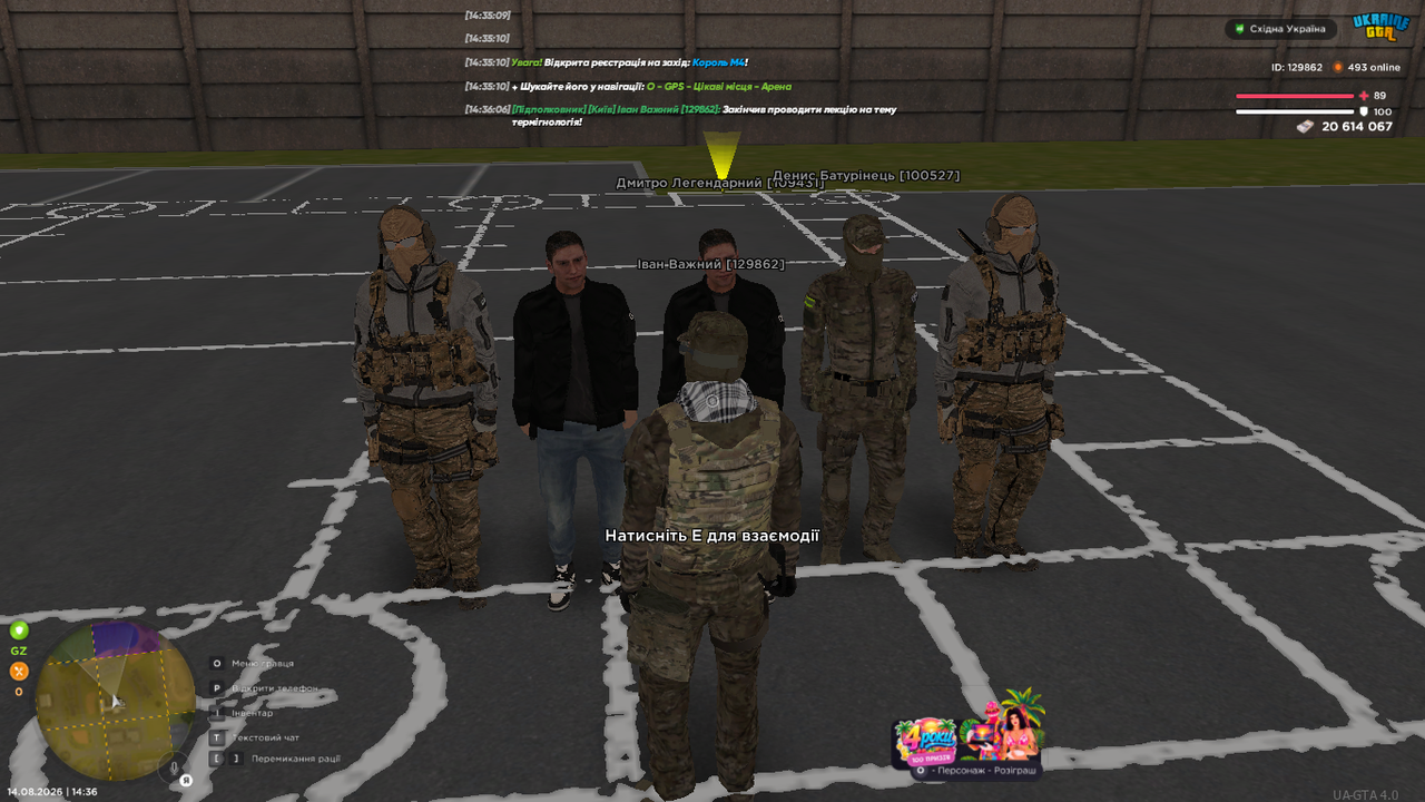 UKRAINE GTA 14 08 2026 14 36 08