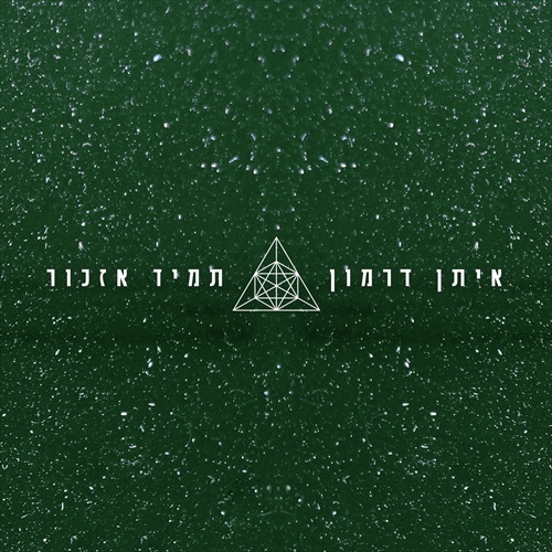 תמונה