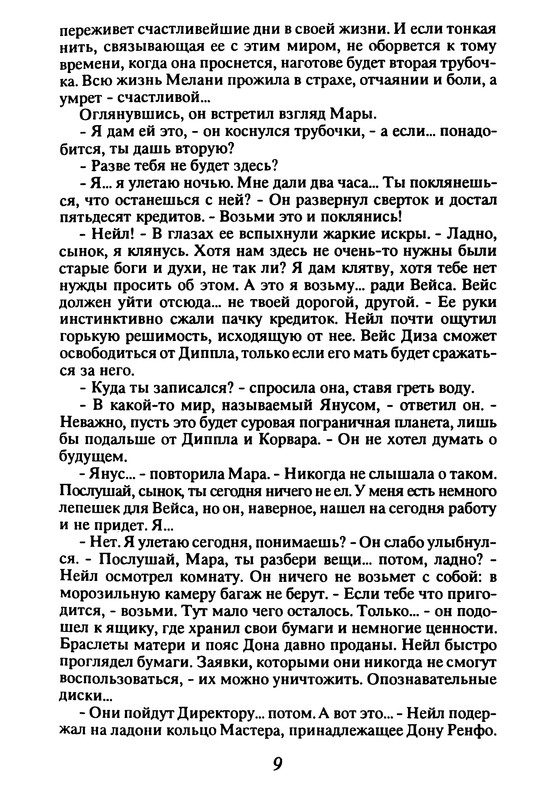 p0011