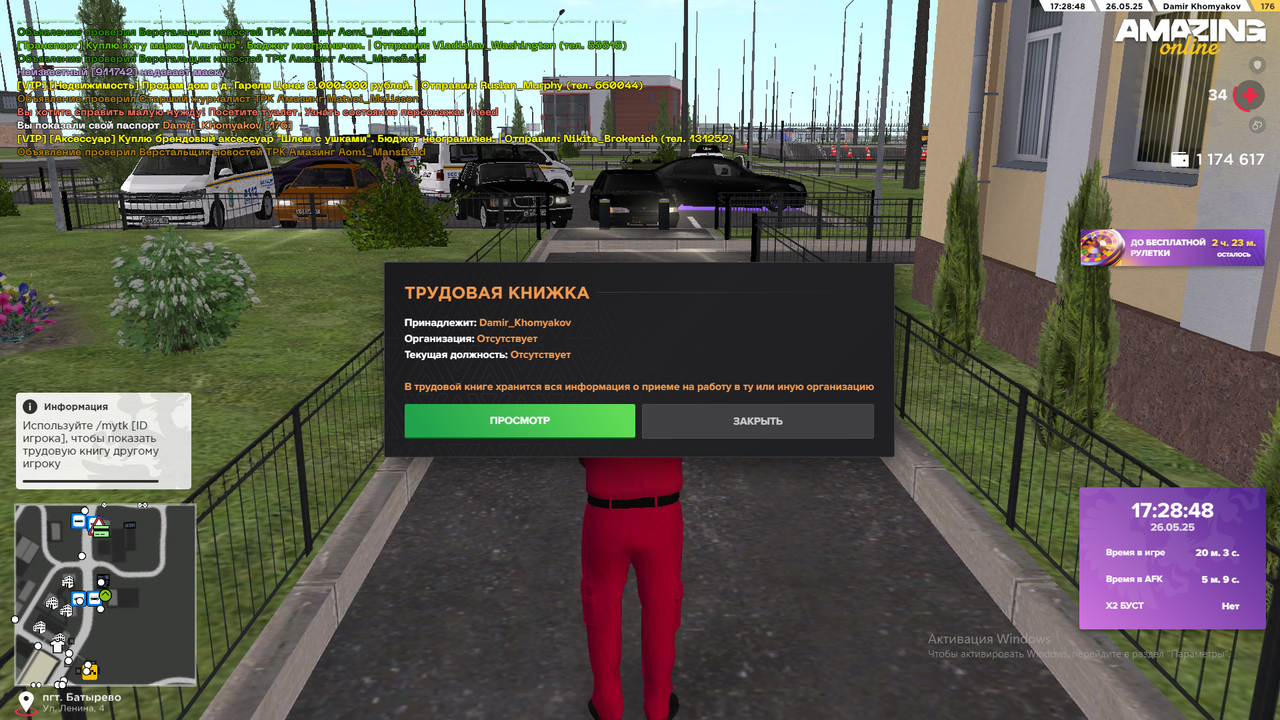 Снимок экрана (2001)