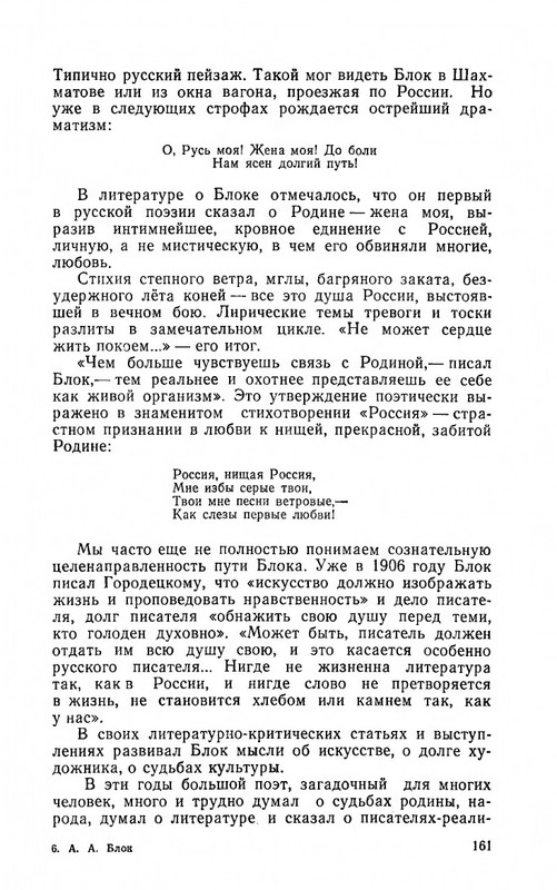 ya-luchshej-doli-ne-iskal-page-0039