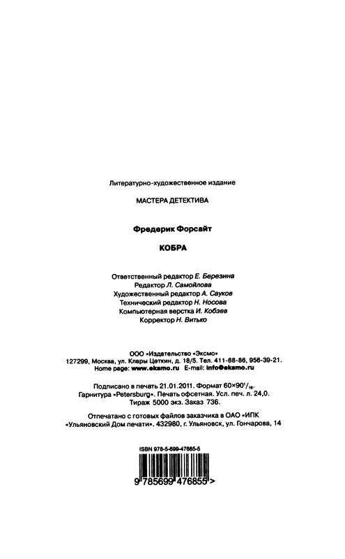 p0385