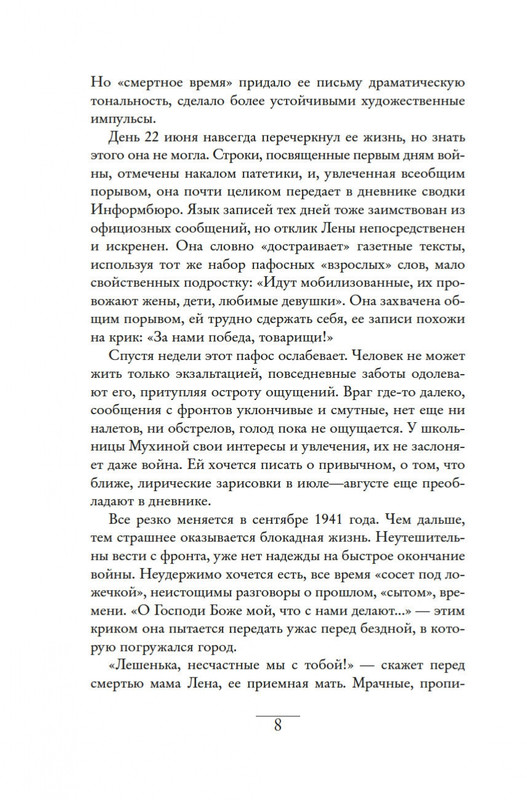 2-page-0005