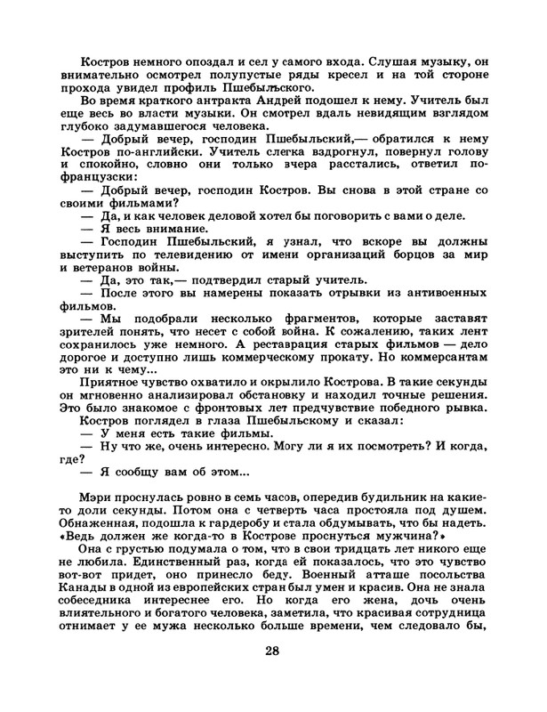 1985-02-page-0030