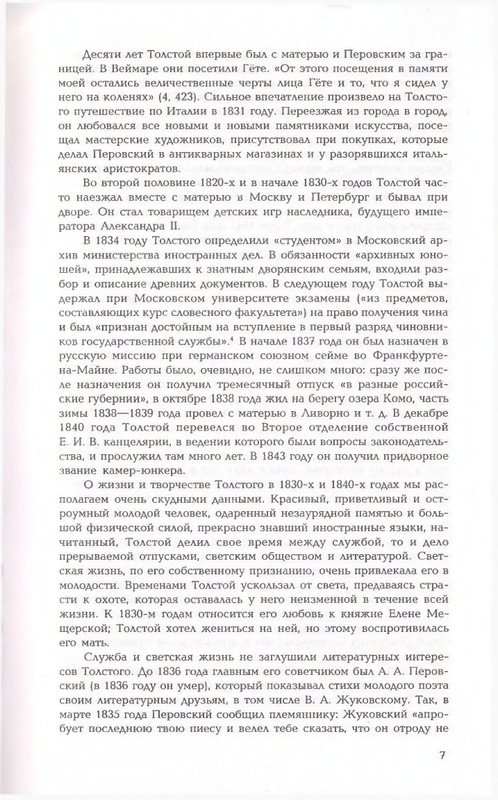 2006-page-0007