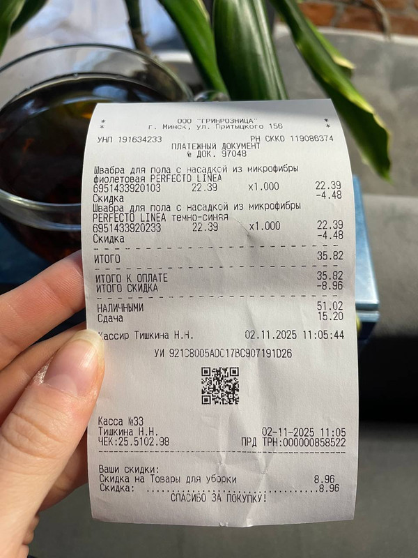 photo 2025 11 03 09 41 43