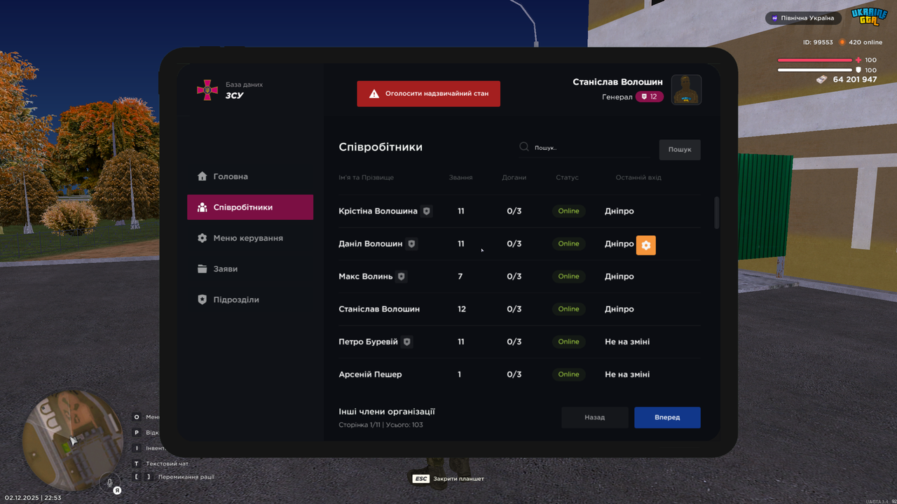 mta screen 2025 12 02 22 53 20