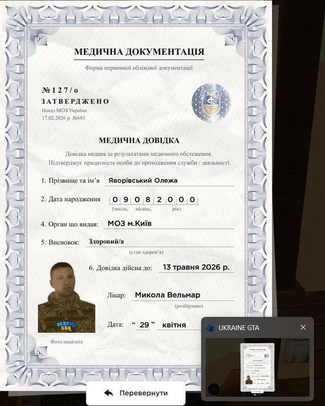 Знімок екрана 2026 04 30 151424