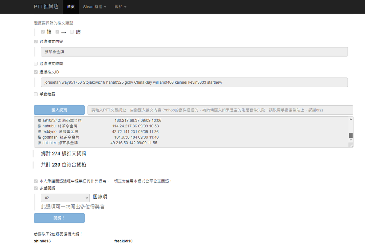 茶大發飲料09.09-2