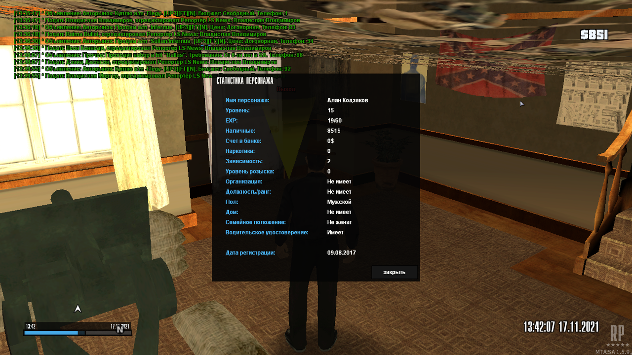 mta-screen_2021-11-17_16-42-18