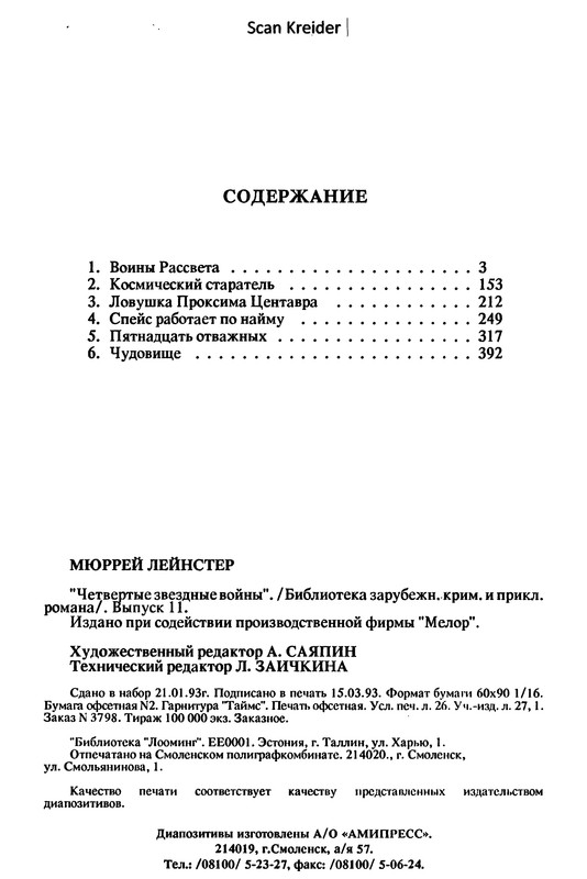 p0423