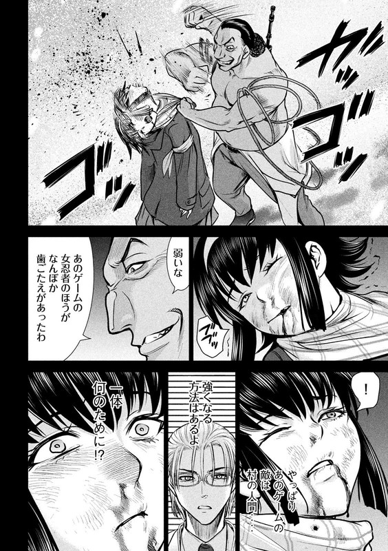 SatanophanyChap134-3