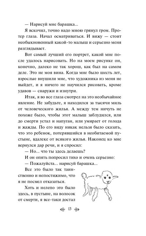 ITD000000001312108-page-0013