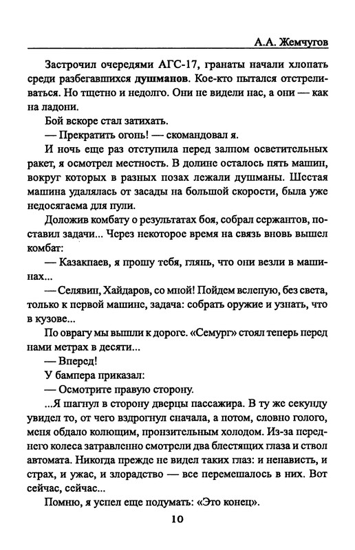 p0012