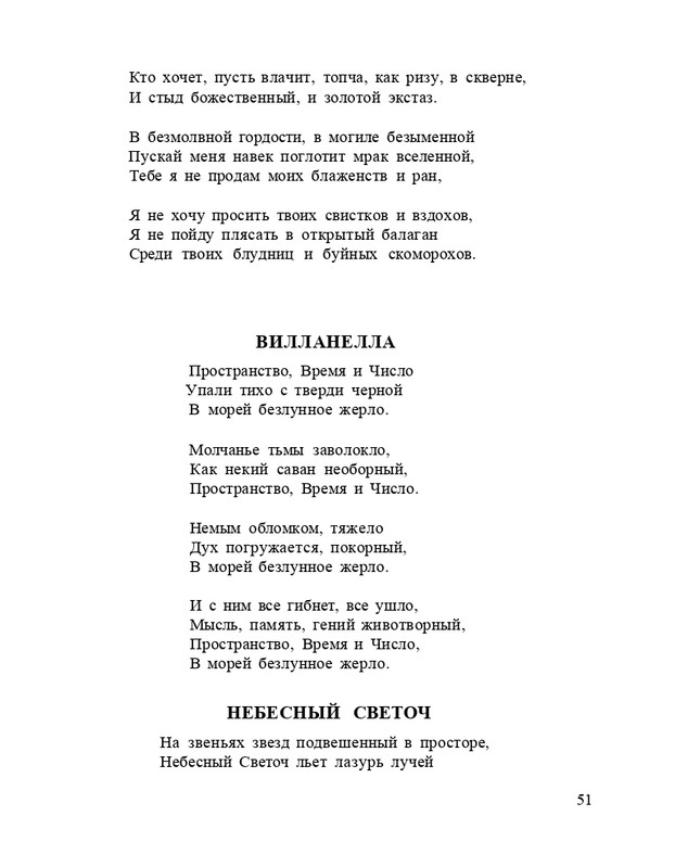 Bagrovoe-svetilo-page-0055