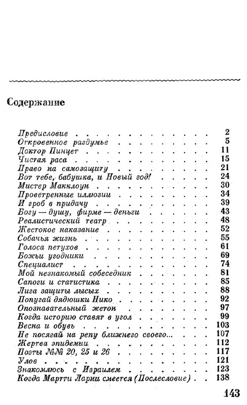 p0143