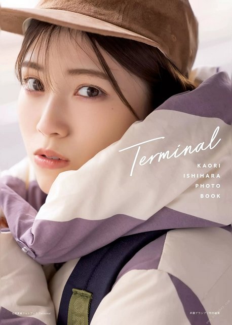 【画像】220310 Terminal Photobook (Ishihara Kaori, Miyata Manamo)