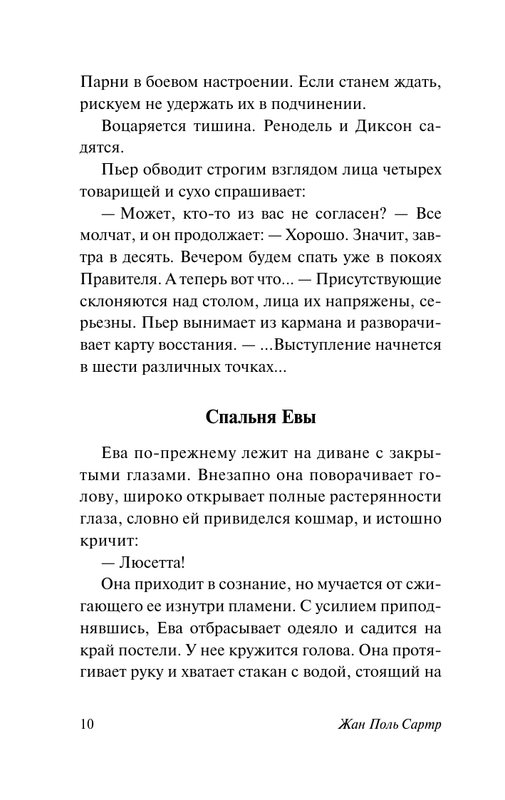 ASE000000000847735-10
