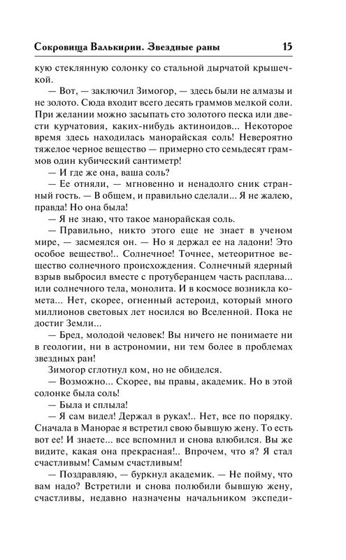 ASE000000000703669-15
