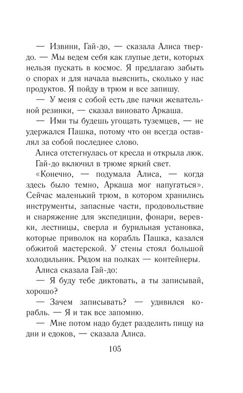 ASE000000000844064-105